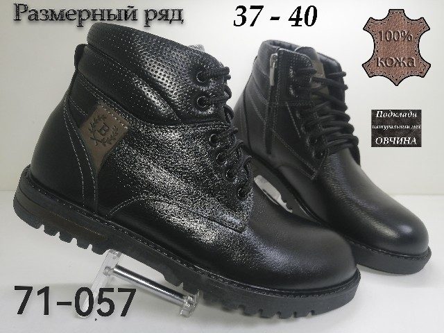 ДЕТСКИЕ САПОГИ 71-057