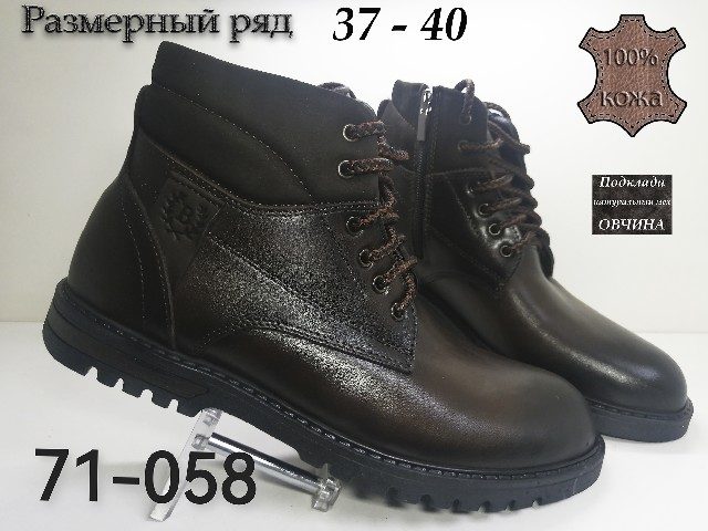 ДЕТСКИЕ САПОГИ 71-058