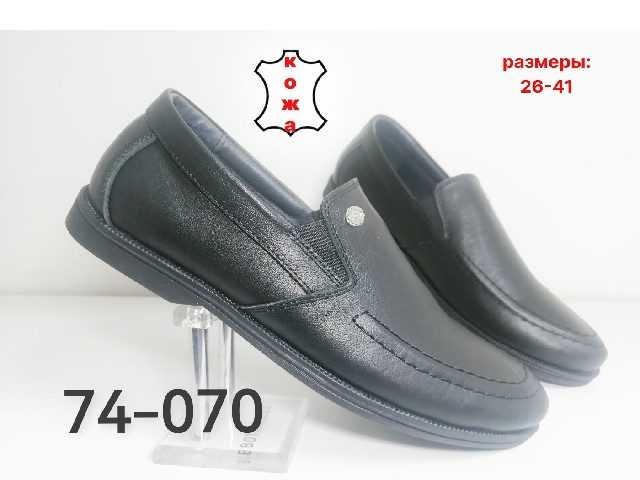 ДЕТСКИЕ ТУФЛИ 74-070