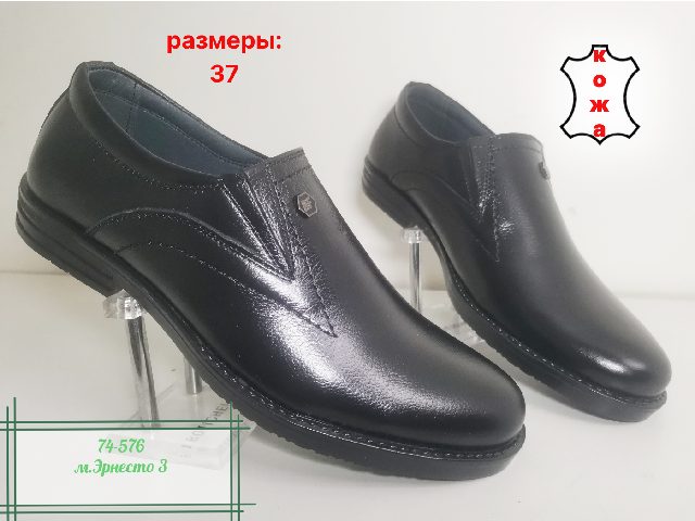 ДЕТСКИЕ ТУФЛИ 74-576