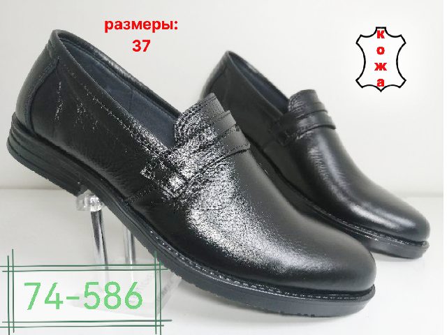 ДЕТСКИЕ ТУФЛИ 74-586