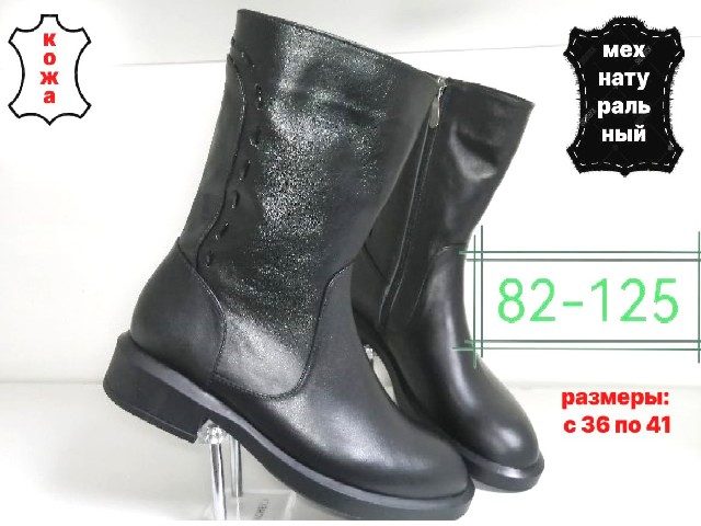 ЖЕНСКИЕ ПОЛУСАПОЖКИ 82-125