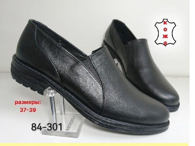 ЖЕНСКИЕ ТУФЛИ 84-301
