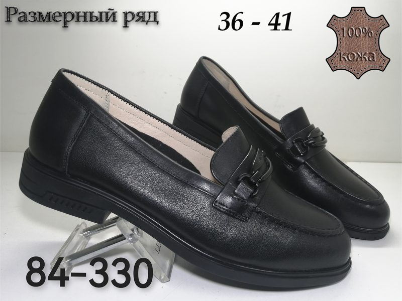 ЖЕНСКИЕ ТУФЛИ 84-330