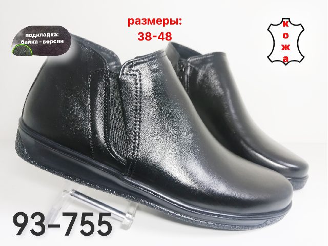 МУЖСКИЕ БОТИНКИ 93-755