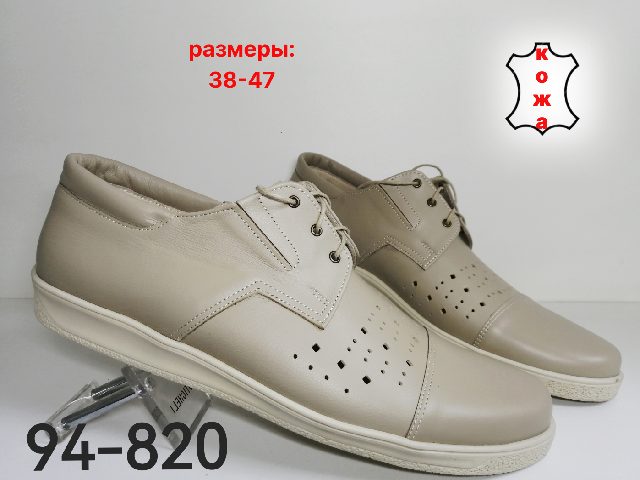 МУЖСКИЕ ТУФЛИ 94-820