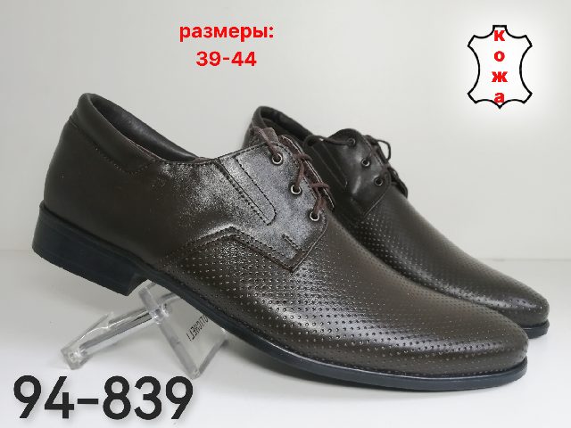 МУЖСКИЕ ТУФЛИ 94-839