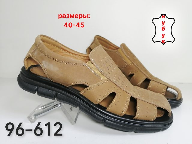 МУЖСКИЕ САНДАЛИ 96-612