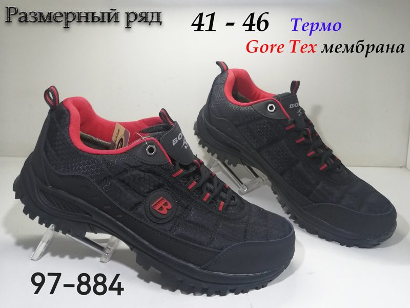 МУЖСКИЕ КРОССОВКИ 97-884