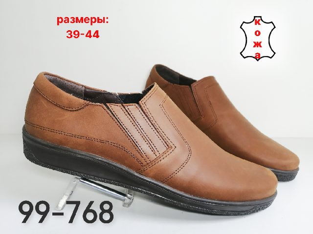 МУЖСКИЕ ТУФЛИ 99-768