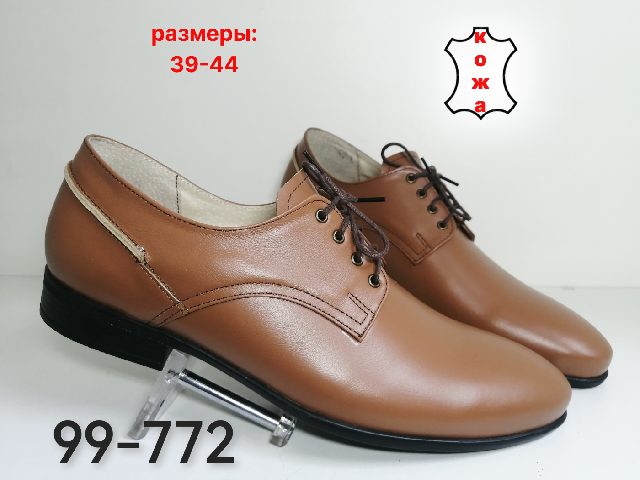 МУЖСКИЕ ТУФЛИ 99-772