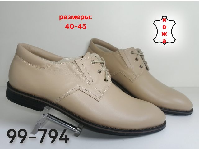 МУЖСКИЕ ТУФЛИ 99-794