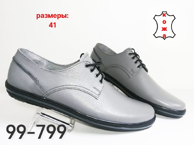 МУЖСКИЕ ТУФЛИ 99-799