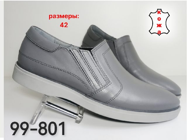 МУЖСКИЕ ТУФЛИ 99-801