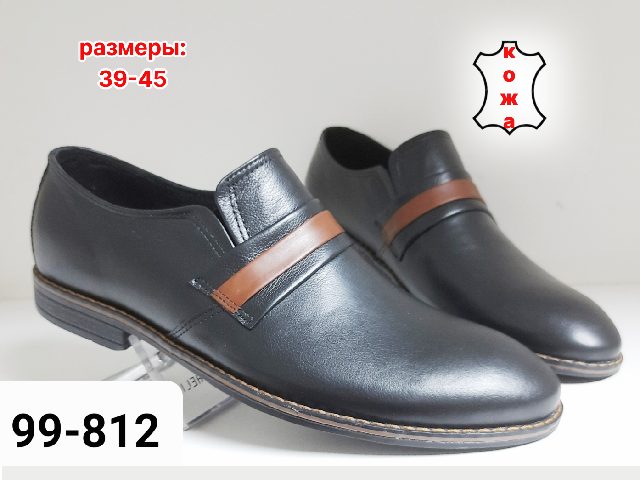 МУЖСКИЕ ТУФЛИ 99-812